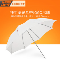 Shen Niu photography soft light umbrella 33 inch white soft light umbrella flash soft light umbrella flash photography equipment