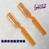 Double-sided hair cutting device hair cutting comb household bangs thinning device hair cutting knife hairdressing knife adult hairdressing comb