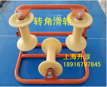 Nylon corner pulley Cable release wheel Ground release scooter Cable discharge wheel Cable protection taxi