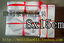 Self-adhesive bag ornament plastic bag packing bag transparent bag OPP not dry plastic bag 8X15cm3 3 Yuan 200