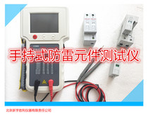 V2988 handheld SPD field inspection instrument lightning protection SPD tester portable lightning protection element tester