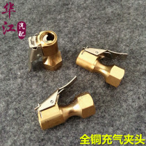 Full 5 tire Chuck type air nozzle copper inflatable nozzle tire valve Chuck cannula 6 8 10