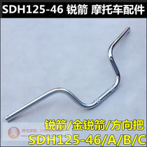 Suitable for New Continent Honda Super Arrow handlebar SDH125-46-52 direction handlebar faucet handlebar