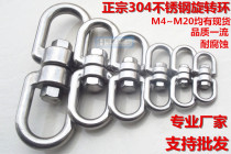 304 stainless steel ring m 100000 to Ring 8 words ring lian tiao kou 8 zi huan 8 zi kou M10