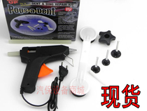 Car dent patcher Dent patcher Dent repair expert glue stick Hot melt gun 12V 220V
