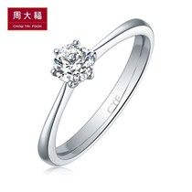 (Please contact customer service before shooting) Chow Tai Fook naked diamond six-claw platinum kgold diamond ring