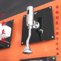 Copper automatic induction urinal flush valve intelligent infrared induction urinal valve rear water inlet sensor