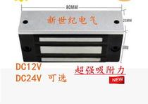 Square electromagnet 80 35 21 12V24VDC Electromagnet suction cup 80 kg  