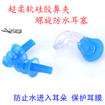 Swimming supplies silicone nose clip earplugs waterproof earplugs nose clip earplugs set soft and comfortable earplugs