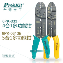 Taiwan Baogong 8PK-033 323B 4-in-1 multi-function pliers cutting pliers multi-function stripping crimping pliers