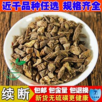 Shukuo selected Sichuan high - quality Chinese medicine material Sichuan broken continuous bone grass 500 grams can be milled powder