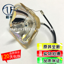 The EB-1720 1725 1730w 1735W OSRLP48 UHE170w projection lamp