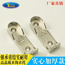 Thickened Hardware Base Wardrobe Hung Clothes Rod Toflange Seat Closet Rod Clothes Through Rod Wardrobe Accessories Cloister