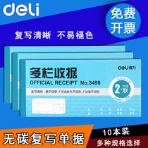 Deli triple receipt receipt 20 sets of carbonless carbon paper each Financial document Multi-column binary receipt Receipt receipt Handwritten document invoice Financial accounting office supplies