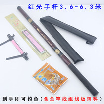 Red gear 4 5 m fishing rod 6 3 m fishing rod hand rod Rod Fishing Rod fishing gear suit for fishing hook