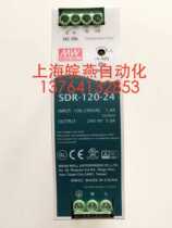 Mingwei switching power supply SDR-120-24 ultra-thin rail installation 24v 6A