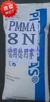 Professional supply PMMA medical grade French Arkema V150 high flow high temperature resistance