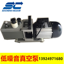 University laboratory portable vacuum pump 2XZ-4 household single-phase electric direct plug-in electric use