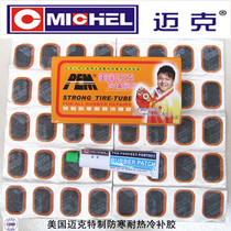 American Mike cold patch tire tire repair tool with glue and film 48 pieces of electric bike