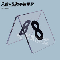 Restaurant digital number plate V-shaped table card table sign Acrylic billboard A-shaped table card table card table sign 80X80