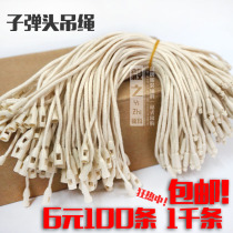 High-grade bullet pendant spot clothing label lanyard clothes hanging brand cotton rope universal sling rope wax rope hand wear