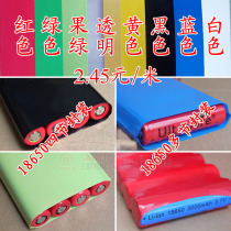 Wide 85mm PVC heat-shrink tube 18650 battery pack multi-section package sleeve 18650 Four-section parallel