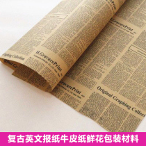 Retro Kraft paper double-sided gift wrapping paper nostalgic English newspaper letter background paper flower wrapping paper