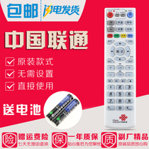 Original China Unicom UT Starcom MC8638S beacon HG680-R network set-top box remote control EPG key