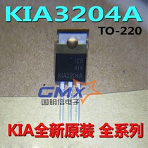 KIA3204A 3204 TO-220 100A 40V plug-in MOS tube field effect KIA brand new original imported