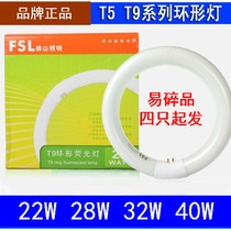 Foshan T5T9 ring circular circular tube energy saving lamp white yellow light 228W32W40W