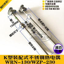 WRN - 130 WRN-230 Temperature sensor K-type thermocouple Stainless steel annealing furnace temperature measuring rod PT100 type