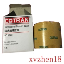 KC80 mastic COTRAN project sealed waterproof insulation mastic waterproof tape tape Tape