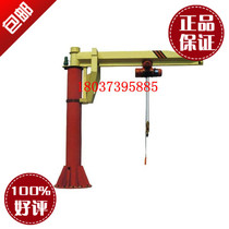 Manufacturers supply electric manual cantilever hoisting cantilever crane vertical column single arm hanging BZD BX