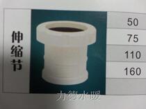 PVC-U pipe PVC joint expansion joint 50-200 multi-specification plumbing fittings