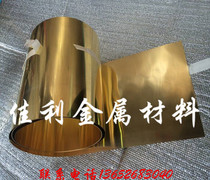 Brass band Brass skin Brass berth Brass sheet Brass plate thickness 0 65*15mm Multi-specifications can be divided into strips