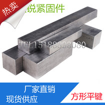 Cold drawing square steel flat key strip Laguang hexagonal round material forged and shaped profile saw bed solid Q235 spot 45