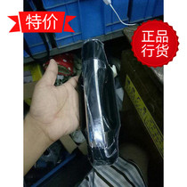 Jincup Zhishang S50 door outside handle door handle door handle original accessories nationwide