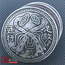 Antique silver dollar Xuantong Yuanbao Coin Guangxu Yuanbao Longyang Taiwan Fuku Army Quanbao