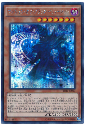 American and British SR Japanese N SR SER Silver Broken Black Fantasy Magician Japanese Edition 909