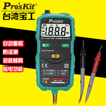 Original Taiwan Baogong pocket digital multimeter High precision universal meter automatic range MT-1508 1509