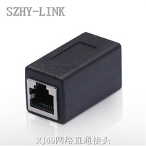  SZHY-LINK network pass-through connector Network pass-through adapter RJ45 network cable extender docking head