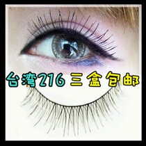 Three boxes of Taiwanese handmade false eyelashes 216# more natural than 217 no trace cotton stalks