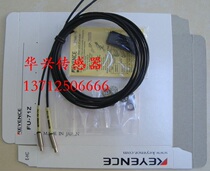 High precision brand new original line KEYENCE FU-71 FU-71Z Kienz fiber