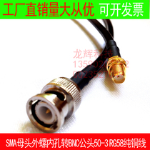 BNC male-to-smafemale-connected SMA signal RF adapter Q9-revolution SMA female jumper feeder