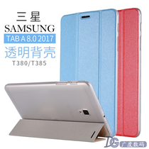 2017 Applicable to Samsung Tab A 8 0 protective sleeve T380 flat computer leather cover T385C ultra-thin transparent housing