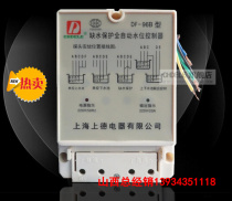 Upper Deccan fully automatic water level controller DF-96B 220V liquid level switch water tower water tank water pump control probe