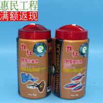 Shenyang bright red 90g lamp Fish Fish Food 90g Shenyang guacock fish feed particulate fish fish feed tropical fish fish feed