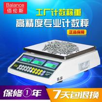 Bailens electronic scale Counting scale High-precision hardware points 3 kg 6 15 30kg Remember resampling 0 1g