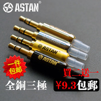 ASTAN ASAP PURE COPPER 3 5mm THREE-SECTION REPAIR HEADPHONE PLUG DOUBLE TRACK STEREO EARPHONES WIRE REPAIR PLUG