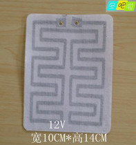 12V BELT ELECTRIC HEAT SHEET Electric Heating Sheet Heating Cloth Multifunctional Power Generation Thermal Sheet New Pint 10CM* 14CM